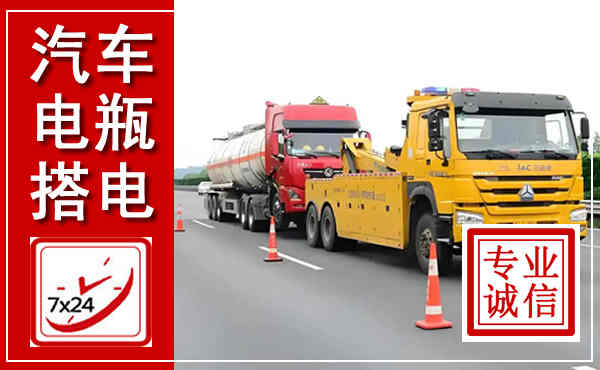 含山吊车,汽车救援吊车电话