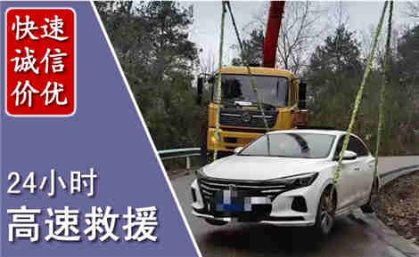 含山高速公路救援场景与案例