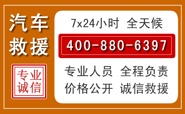 含山夏季多雨季节，新能源汽车救援的五大注意事项