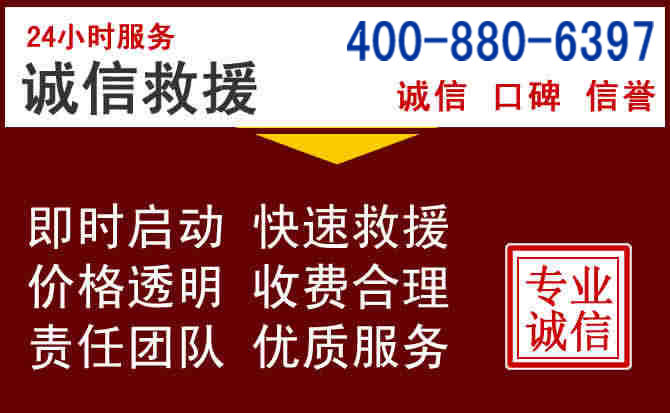 含山汽车救援