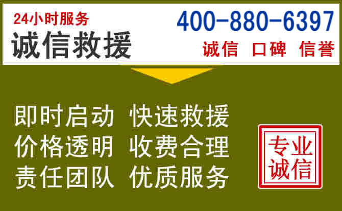 含山汽车救援电话
