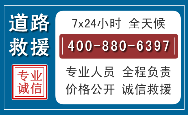 含山长春拖车电话