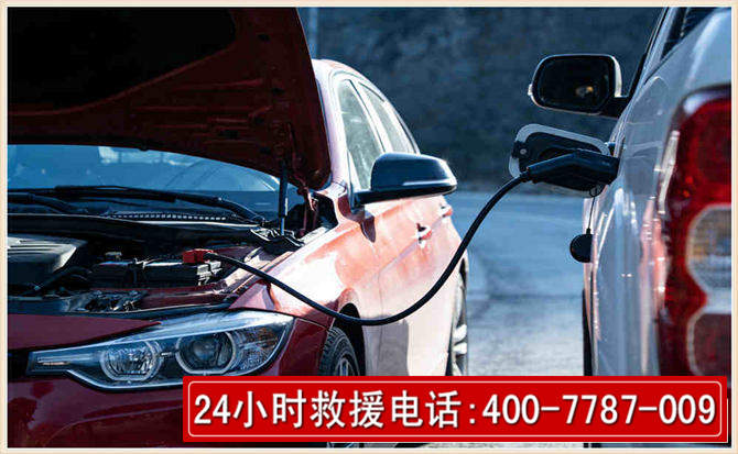 含山汽车电瓶搭电救援电话